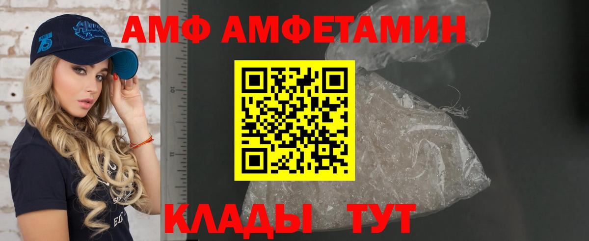 Амфетамин  АМФЕТАМИН 98%  АМФ  Вход с VPN  Евпатория 