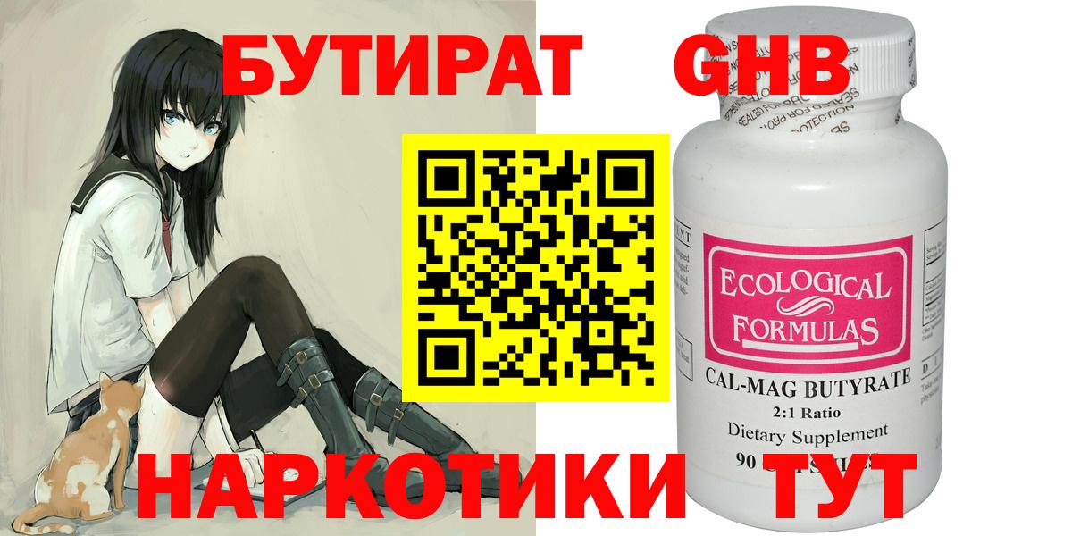 Бутират оксана  Бутират  Евпатория  Вход с VPN 