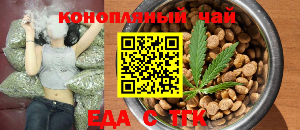 Cannafood конопля  Вход с VPN  Евпатория 
