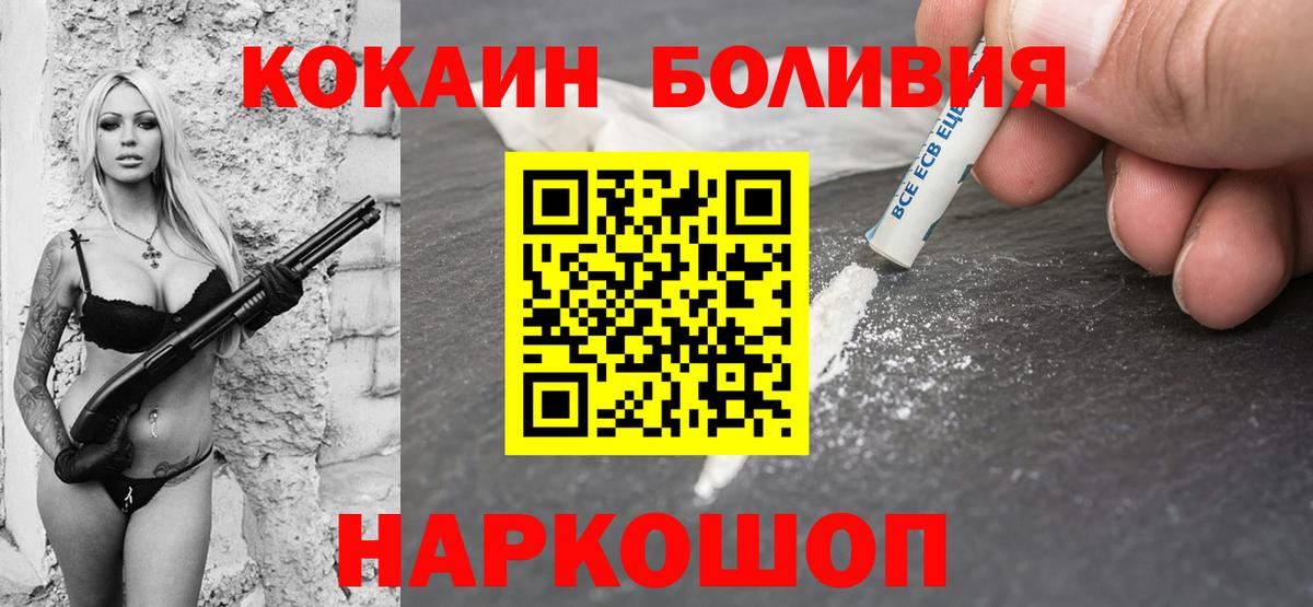 КОКАИН Перу Евпатория