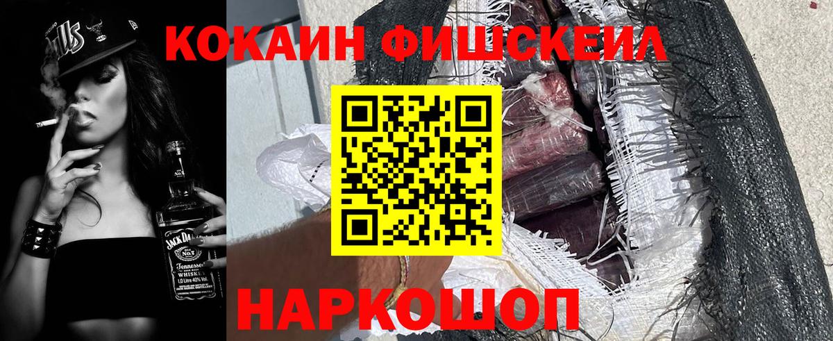 COCAIN 97%  купить закладку  Кокаин VHQ  Евпатория  Вход с VPN 
