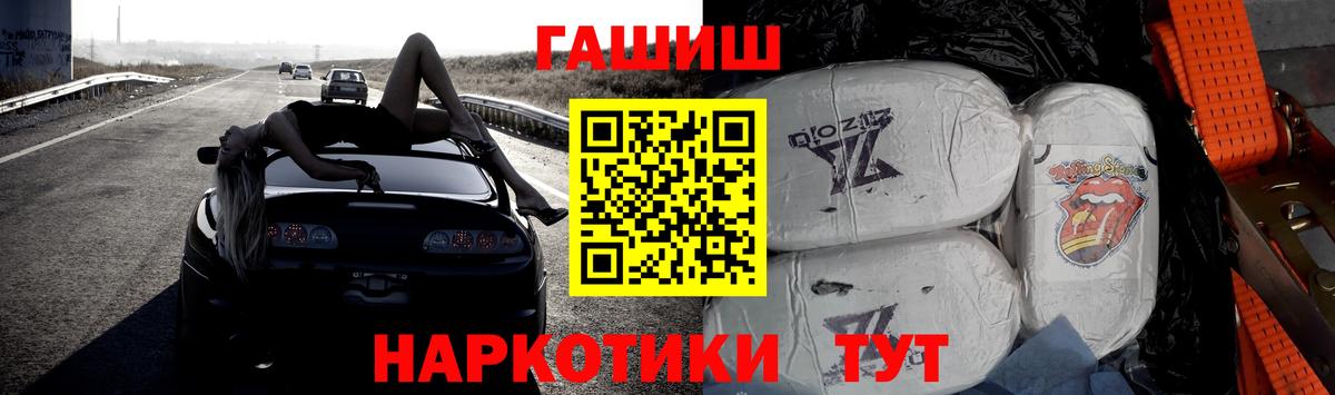 ГАШ хэш Евпатория