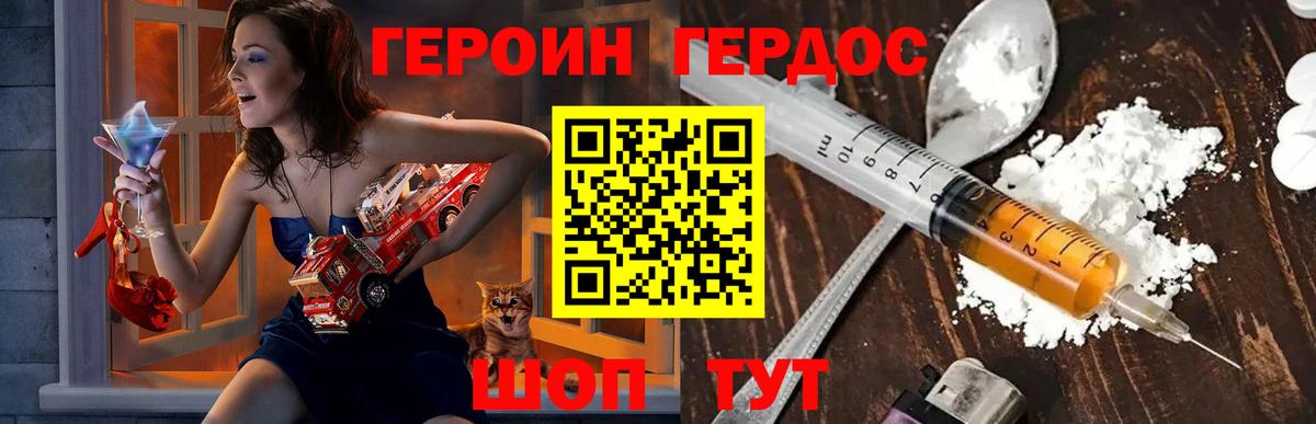 Евпатория  ГЕРОИН VHQ  Героин  Вход с VPN 