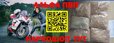 альфа пвп Ликино-Дулёво