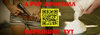альфа пвп Ликино-Дулёво