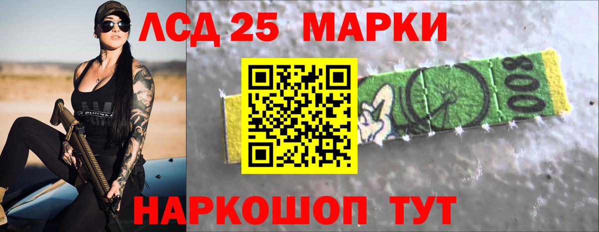 Лсд 25 экстази кислота  LSD-25 экстази ecstasy  Евпатория  Вход с VPN 