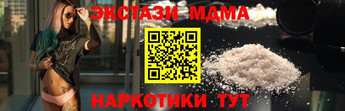 МДМА VHQ Евпатория