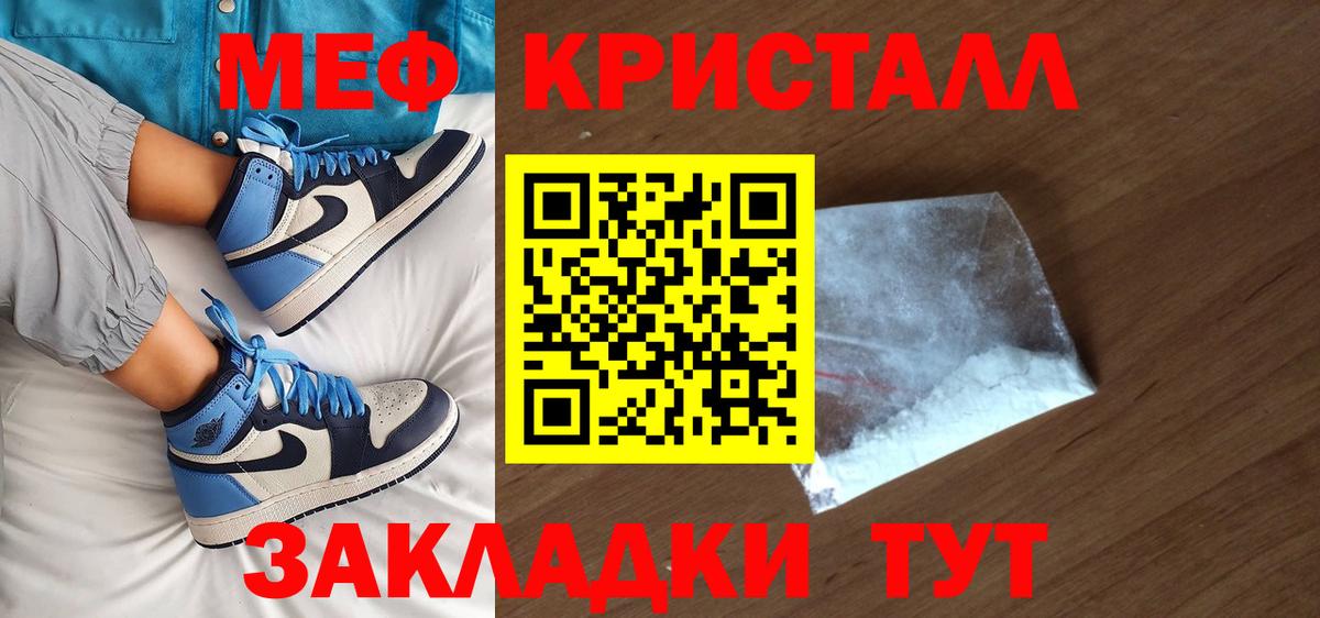 Меф мяу мяу мука Евпатория