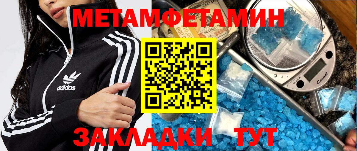 Первитин пудра  Вход с VPN  Евпатория 