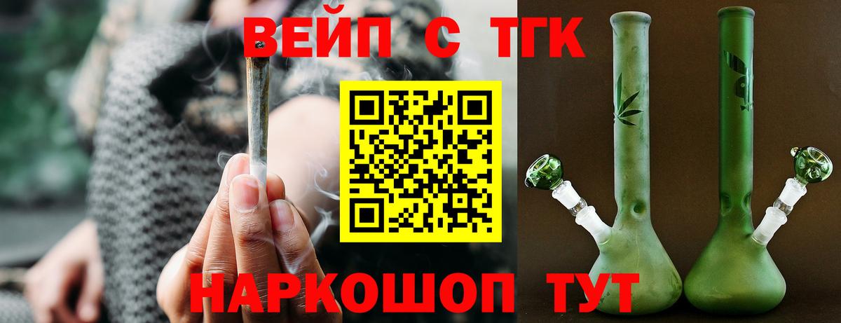 Евпатория  ТГК гашишное масло  Вход с VPN 